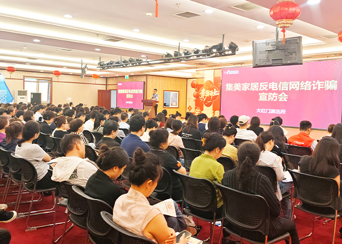 大红门商场开展反诈宣防会与消防安全培训