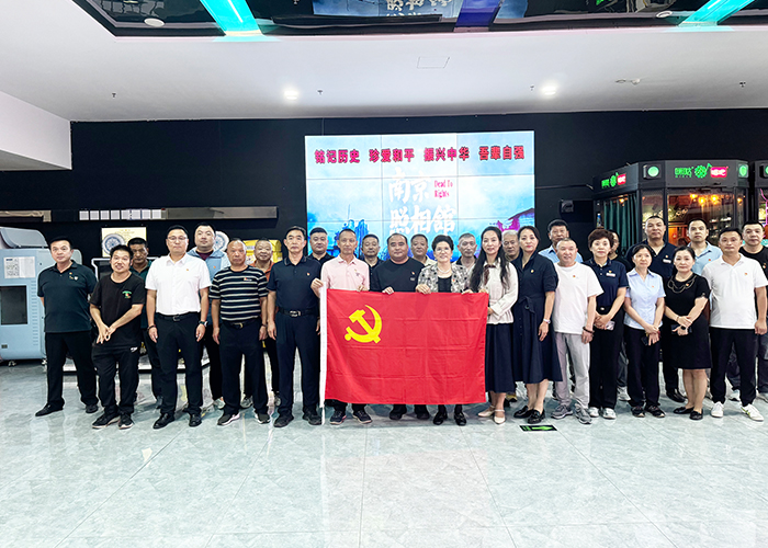 集美集团党委组织党员观看《南京照相馆》