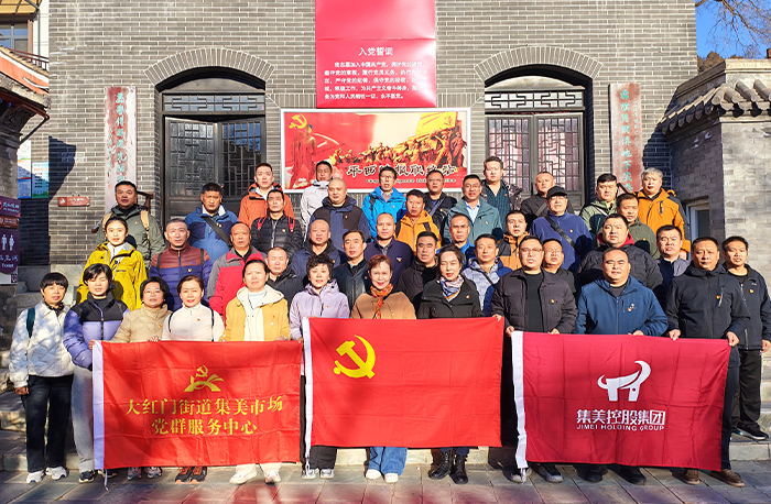 “参观平西情报联络站   感悟党的初心使命”主题党日活动纪实