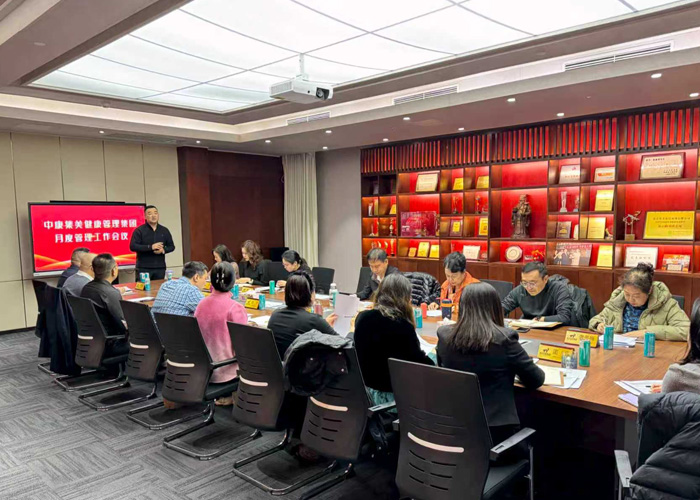 中康集美健康管理集团召开2026开年工作会议 锚定利润目标启新程