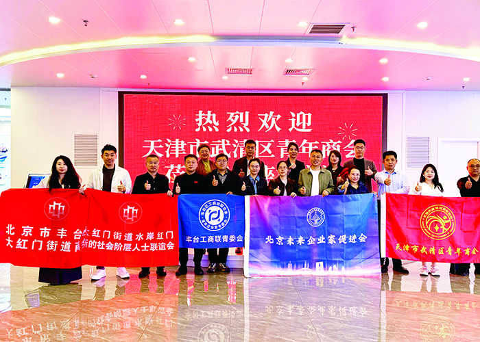 京津协同  聚力同行 天津市武清区青年商会 到访集美考察交流