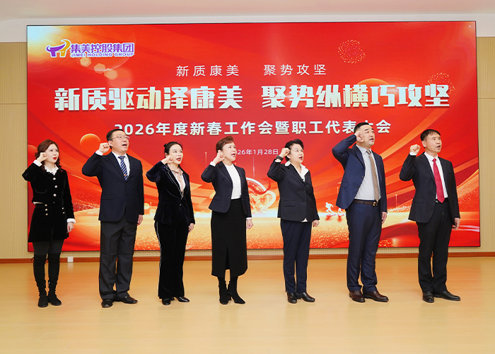 2026年度集团各部门宣誓