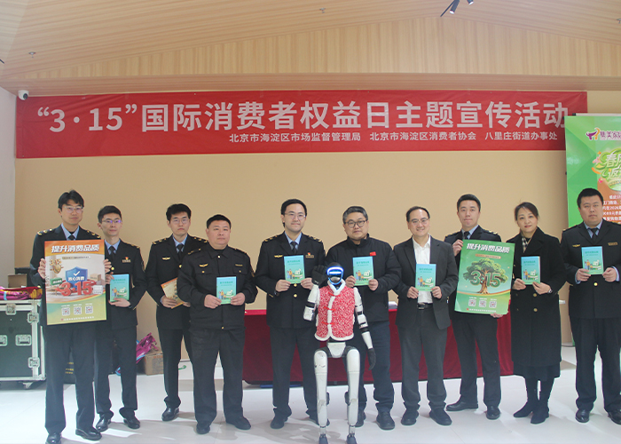 海淀3·15主题宣传活动走进集美家居 科技赋能守护安心消费