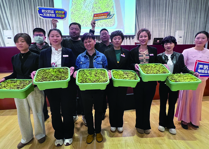 党建活动聚合力  绿植反诈暖人心