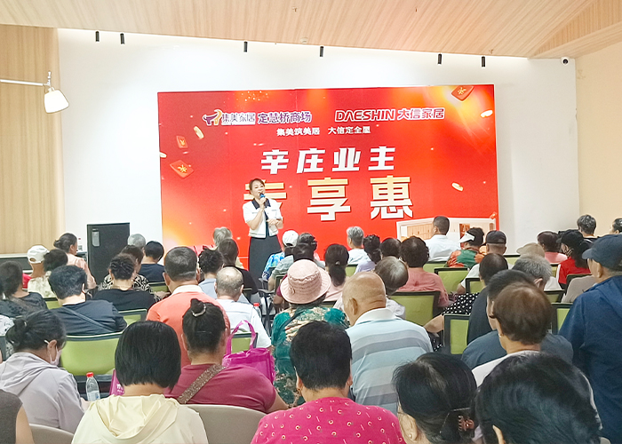邻里专场惠享家居 大信橱柜业主 专享会圆满举办