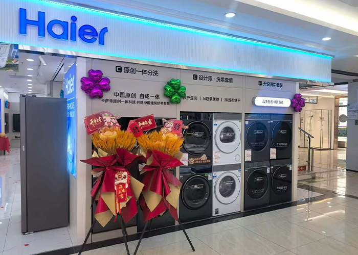 定慧桥商场海尔品牌 端午专场活动火爆启幕