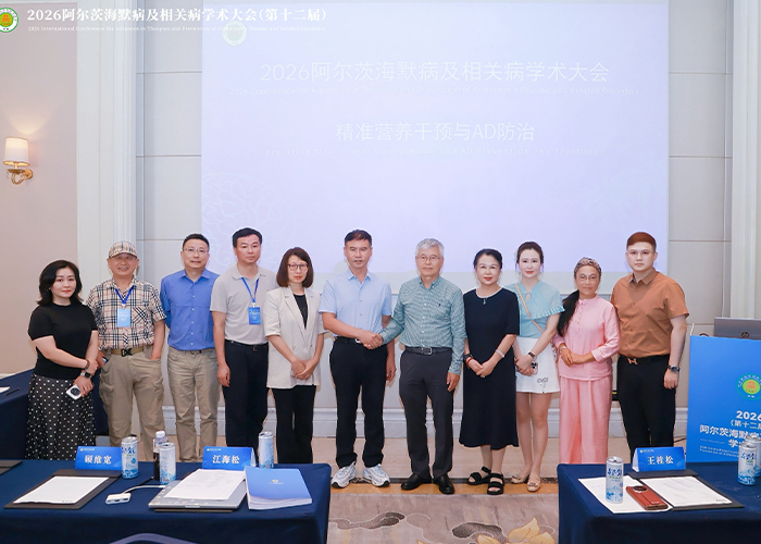 赵董率集团大健康团队出席第十二届全国阿尔茨海默病及相关病学术大会