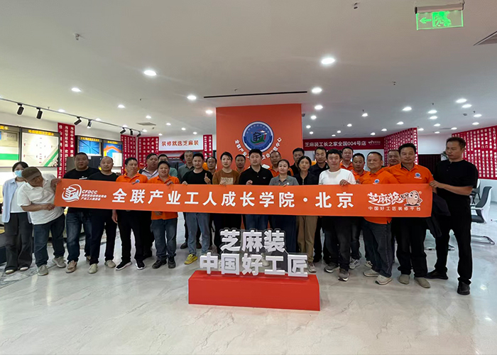 卖场里建工匠阵地 集美家居芝麻装工长店探索家装服务新范式