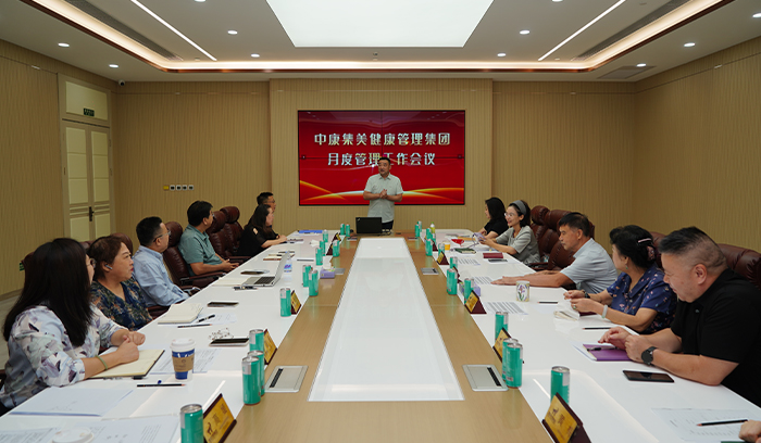 复盘经营明思路  守正创新谋突破 煦势源大健康业务工作例会顺利召开